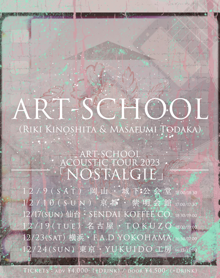ART-SCHOOL.net