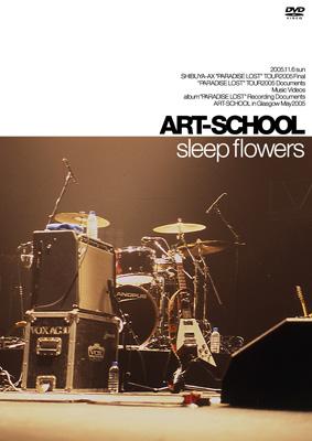 sleep flowers(2005)